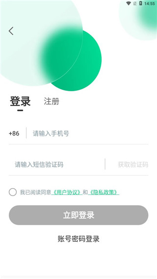 绿幕助手最新版下载