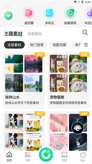 绿幕助手最新版下载