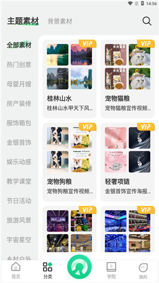 绿幕助手最新版下载