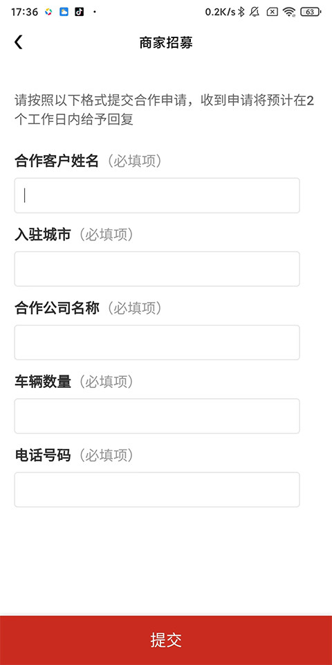 悟空租车最新版免费版下载