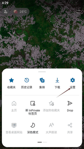 Edge浏览器app安卓版官方版下载
