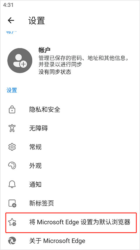 Edge浏览器app安卓版官方版下载