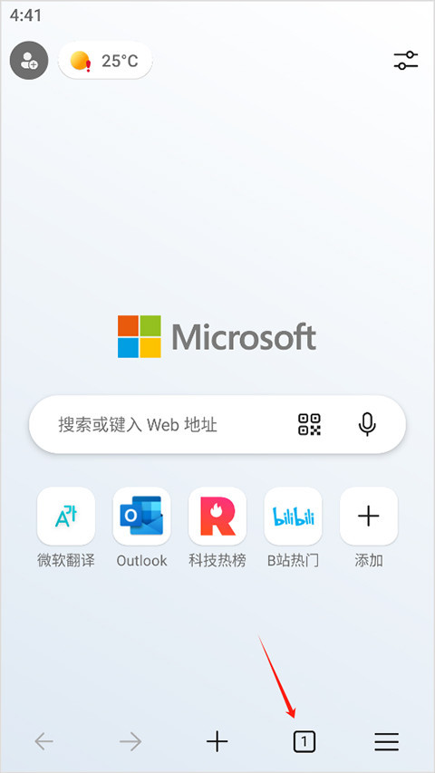 Edge浏览器app安卓版官方版下载