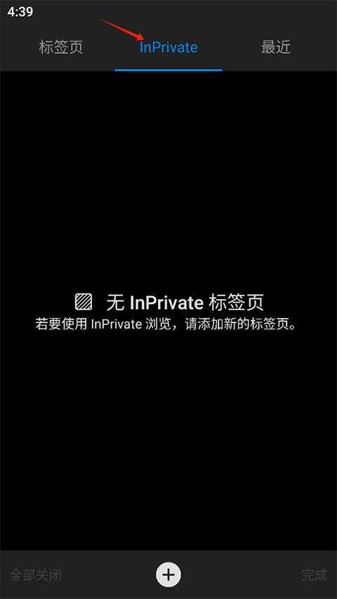 Edge浏览器app安卓版官方版下载