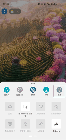 Edge浏览器app安卓版官方版下载