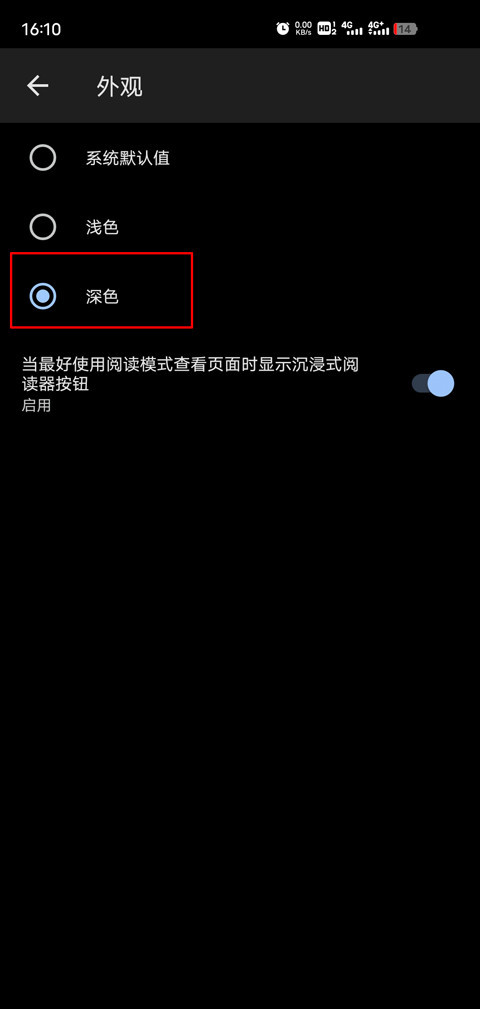Edge浏览器app安卓版官方版下载