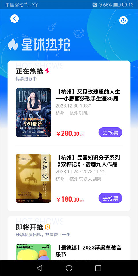 票星球最新版安卓版下载