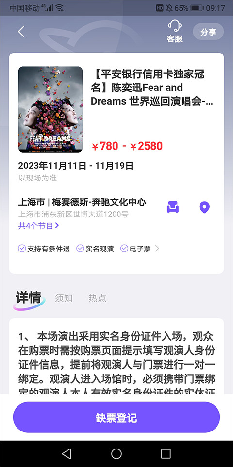 票星球最新版安卓版下载
