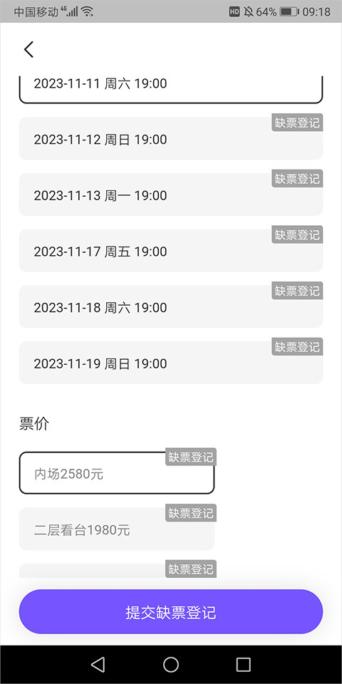 票星球最新版安卓版下载