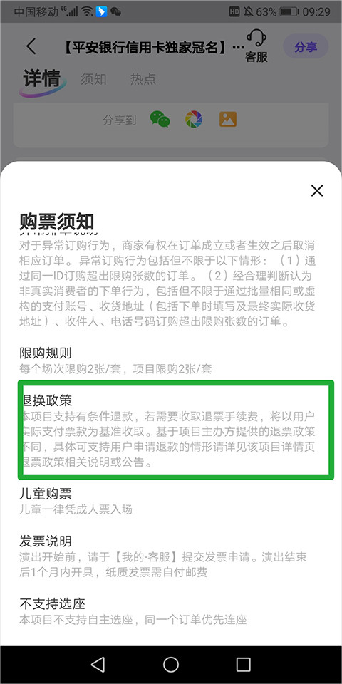 票星球最新版安卓版下载