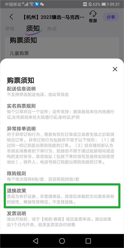 票星球最新版安卓版下载