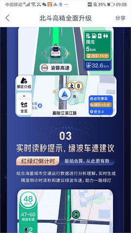 百度地图app官方版下载