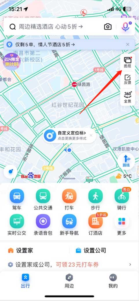 百度地图app官方版下载
