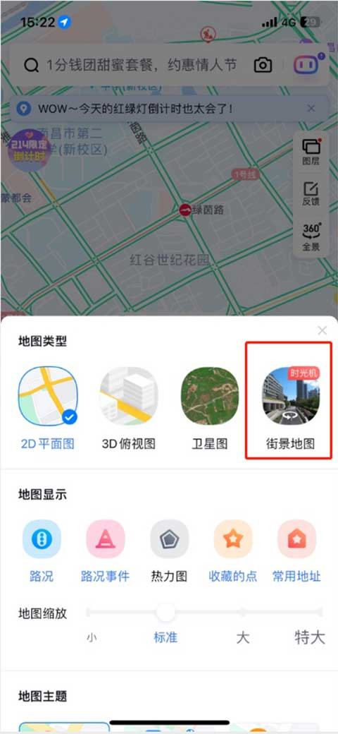 百度地图app官方版下载