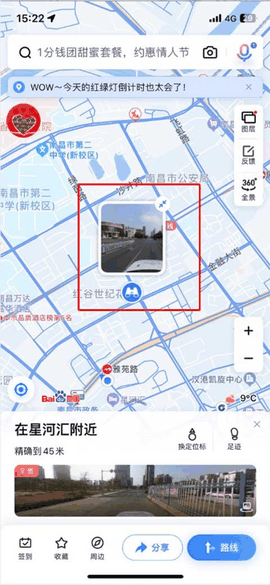 百度地图app官方版下载