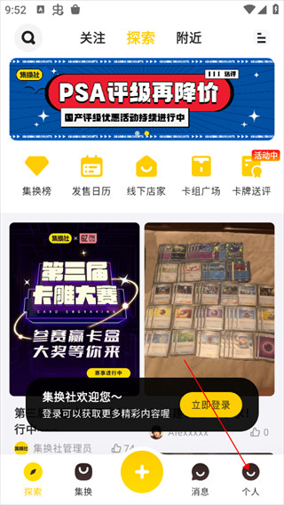 集换社手机版最新版下载