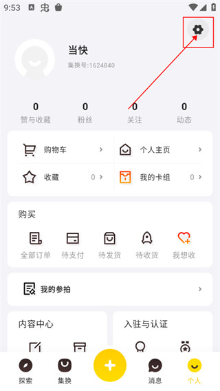 集换社手机版最新版下载
