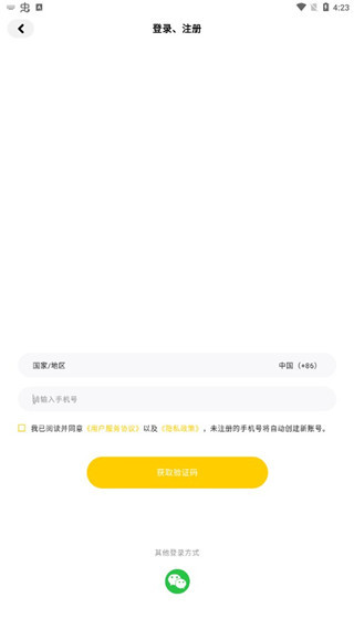 集换社手机版最新版下载
