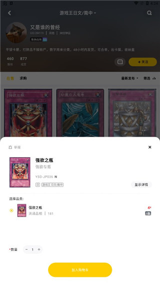 集换社手机版最新版下载