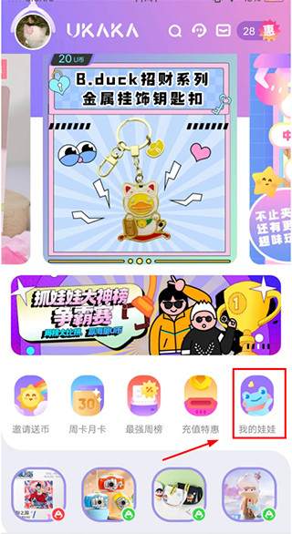 UKAKA app手机版安卓版下载