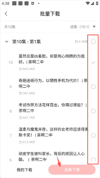 喜马拉雅FM官方安卓版下载