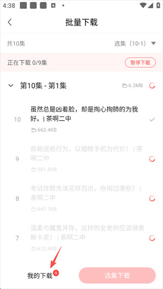 喜马拉雅FM官方安卓版下载