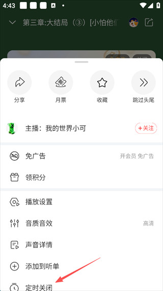 喜马拉雅FM官方安卓版下载