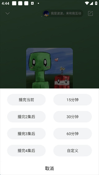 喜马拉雅FM官方安卓版下载