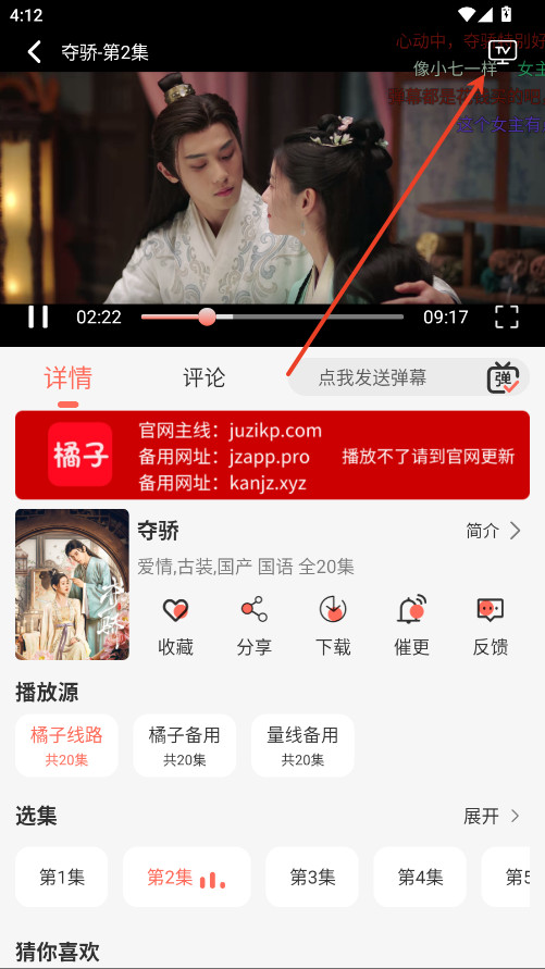 橘子视频app免费版官方正版下载