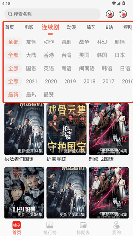 橘子视频app免费版官方正版下载