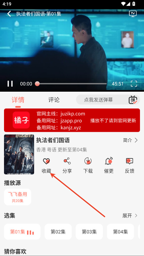 橘子视频app免费版官方正版下载
