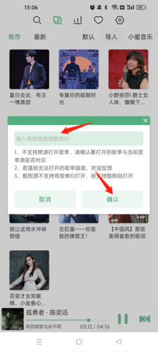 洛雪音乐助手安卓版下载