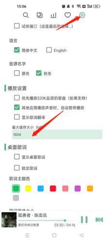 洛雪音乐助手安卓版下载