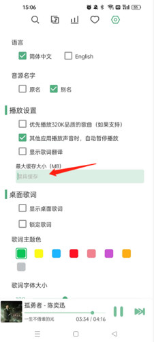 洛雪音乐助手安卓版下载