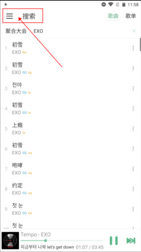 洛雪音乐助手安卓版下载