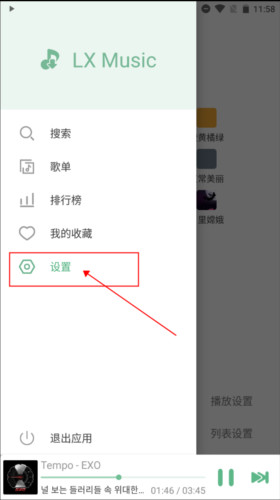 洛雪音乐助手安卓版下载