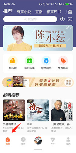酷我畅听最新版安卓版下载