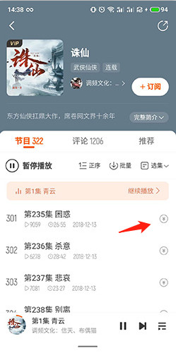 酷我畅听最新版安卓版下载