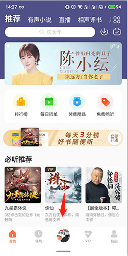 酷我畅听最新版安卓版下载