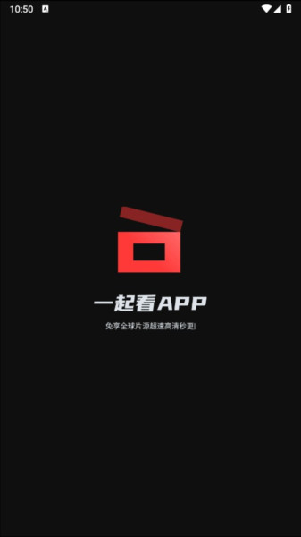 一起看官方版下载