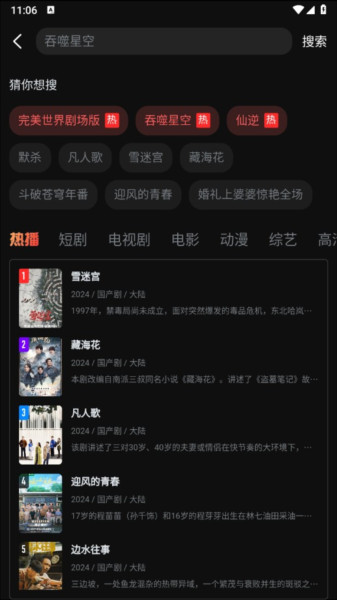 一起看官方版下载