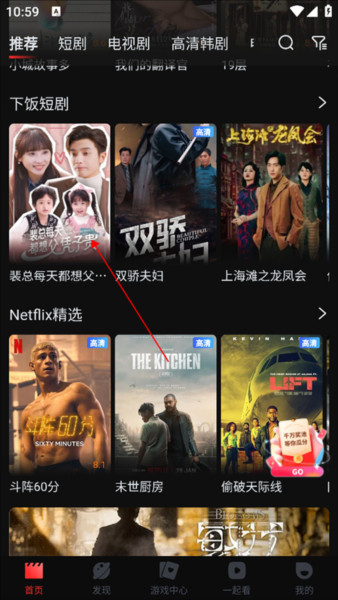 一起看官方版下载
