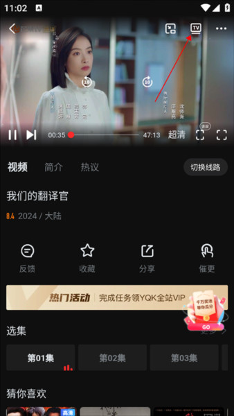 一起看官方版下载