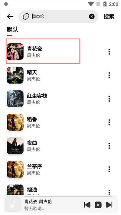奇酷星球音乐播放器下载手机版