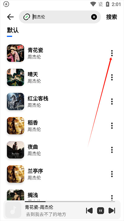 奇酷星球音乐播放器下载手机版