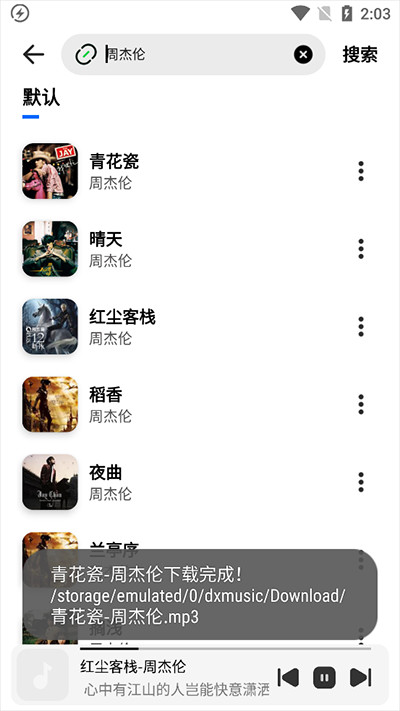 奇酷星球音乐播放器下载手机版