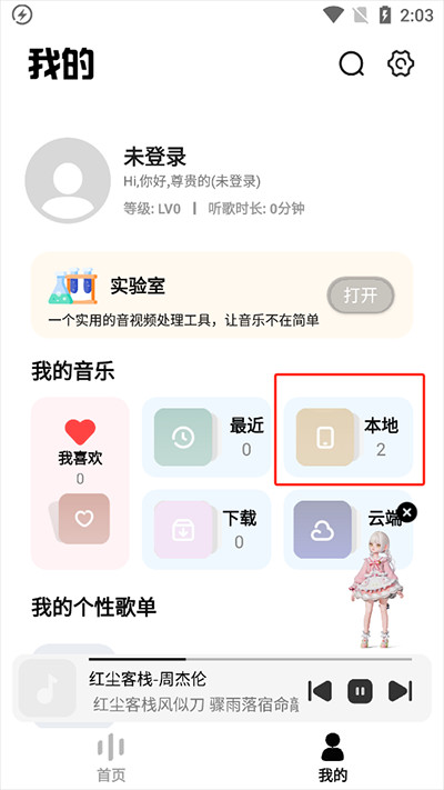 奇酷星球音乐播放器下载手机版