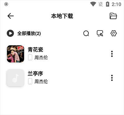 奇酷星球音乐播放器下载手机版