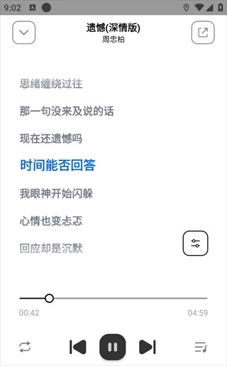 奇酷星球音乐播放器下载手机版
