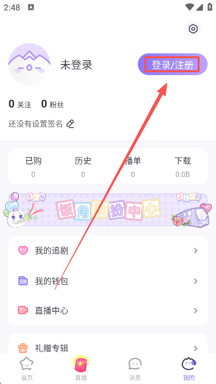 饭角广播剧安卓官方版下载